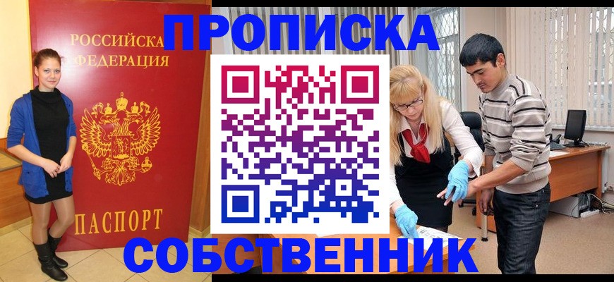 временная регистрация законно в Семилуках