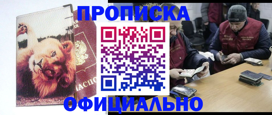 прописка в квартире в Семилуках