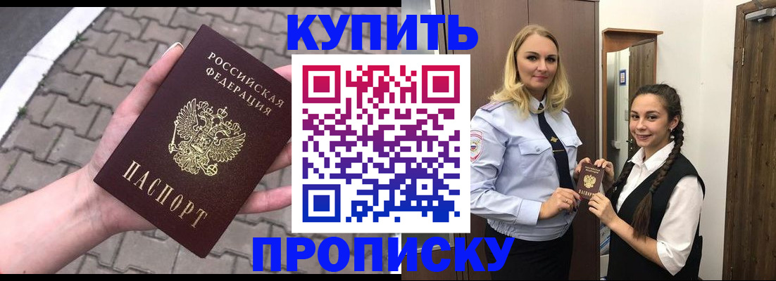 временная регистрация госуслуги в Семилуках