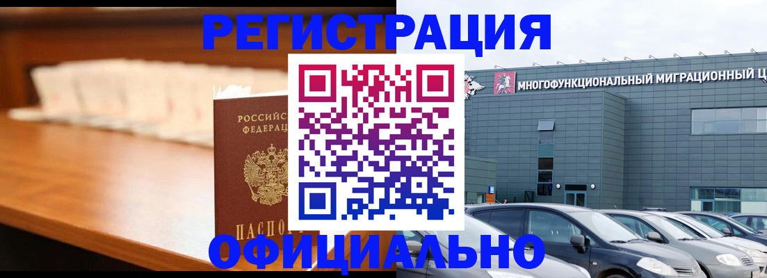 где прописаться в Семилуках