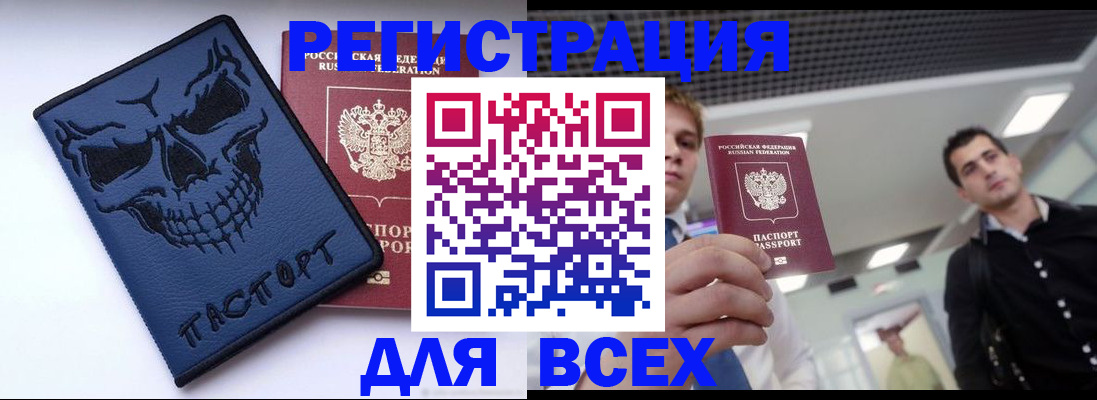прописка в квартире в Семилуках
