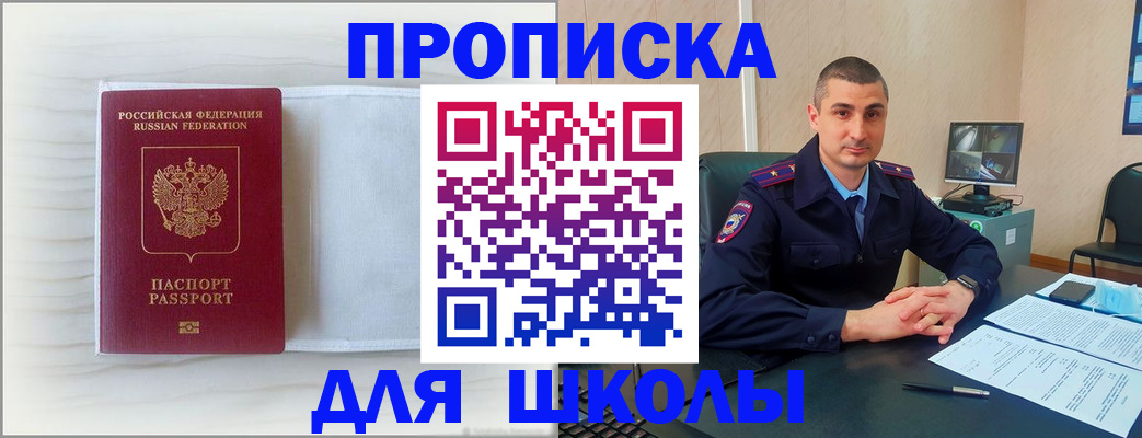 прописка регистрация в Семилуках
