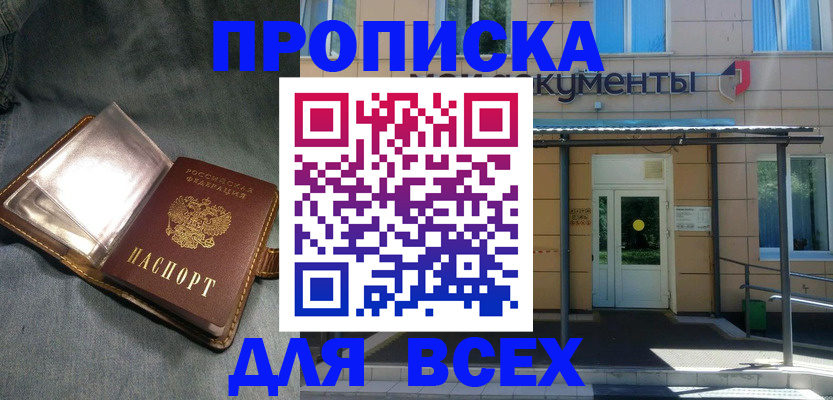 временная регистрация законно в Семилуках