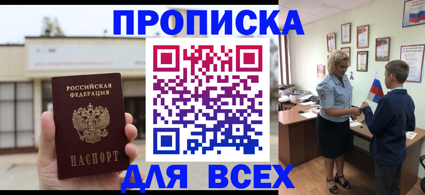 временная регистрация законно в Семилуках